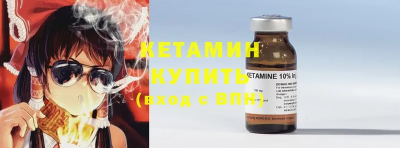 КЕТАМИН ketamine  купить  цена  Злынка 